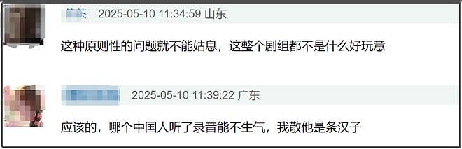 李凯馨为录音风波道歉，网友不接受呼吁封杀，靠干爹进圈成资源咖（组图） - 19
