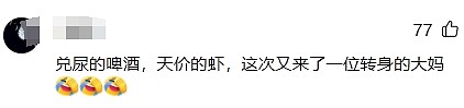 全网热议！青岛老人突然转身撞上路人获赔7万，法院称被告有“未保持安全距离”过错，网友吵翻（视频/组图） - 15
