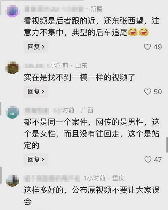 反转！行人相撞案视频曝光，女子赔偿7万不冤，法院为韩庭长道歉（组图） - 18