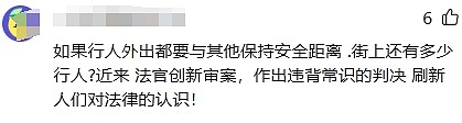 全网热议！青岛老人突然转身撞上路人获赔7万，法院称被告有“未保持安全距离”过错，网友吵翻（视频/组图） - 5