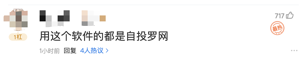 苹果商店下架国家反诈中心APP,网友炸了(组图) - 5