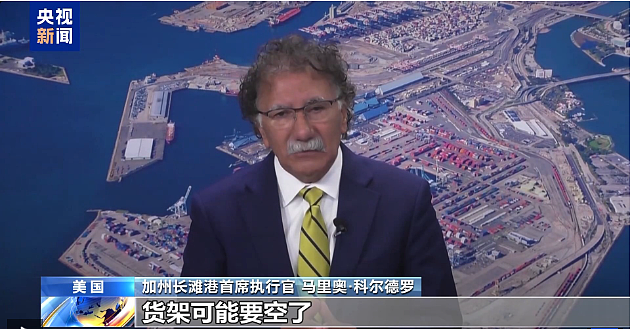 美国第一、第二大港货运量均暴跌！港口负责人：货架可能要空了！关税已引发“涨价潮”（组图） - 1