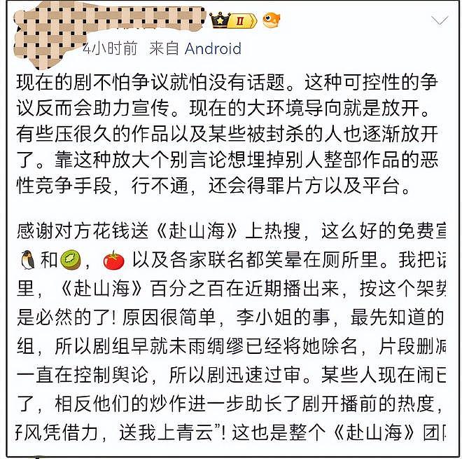 李凯馨凉凉！50家官媒发声痛批其辱华事件：吃中国饭砸中国锅（组图） - 17