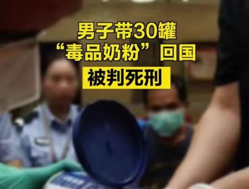 震惊！华人帮朋友带物品回国，海关发现后竟判其死刑？这些忙千万不能乱帮…（组图） - 1