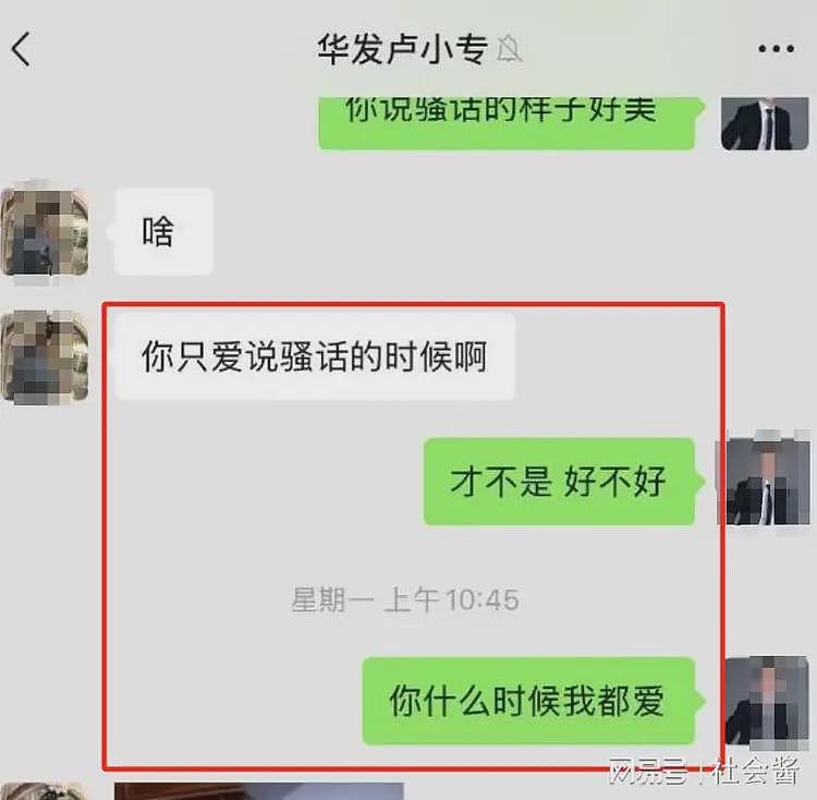 华发集团曝出轨， 女客服知三当三！男主管：不用洗，坐我脸上蹭（组图） - 7