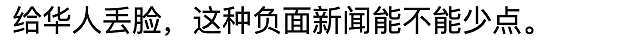 炸了！华人去Costco干出这事，被举报罚款，不是第一次…（组图） - 12