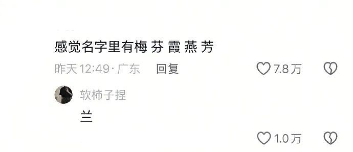 【爆笑】帮人算命，有女生让我算她怀了谁的孩子？还给了 3 个男人备选？（组图） - 17
