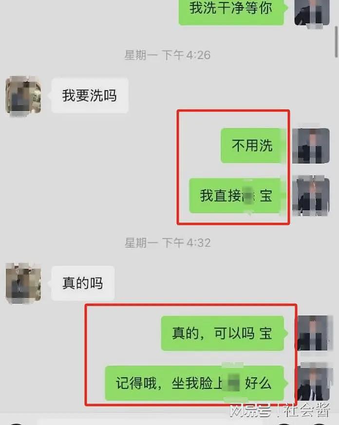 华发集团曝出轨， 女客服知三当三！男主管：不用洗，坐我脸上蹭（组图） - 2