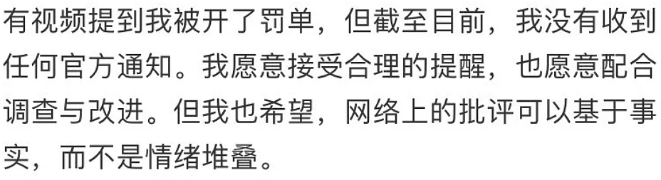华人因为一件事遭举报，被罚款300，全网愤怒（组图） - 8