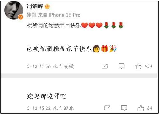 85花遇上母亲节！赵丽颖唐嫣收到外界祝福，杨幂被前公公送上热搜（组图） - 16