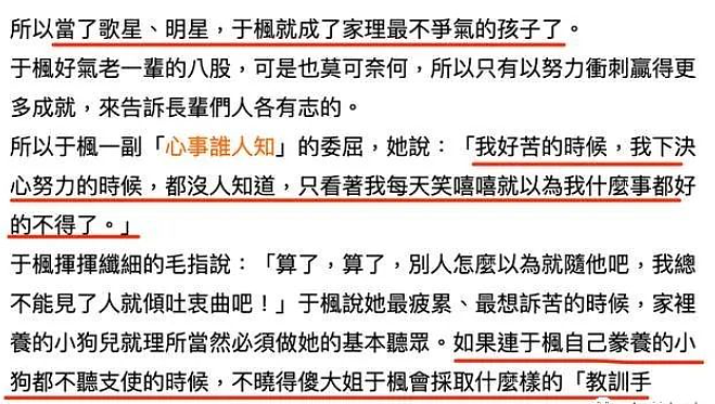 瘫痪渣男早已去世!逼老婆自杀被儿子目击,急诊室前研究遗产想占为己有,被小三骗走全部钱财中风离世?(组图) - 3