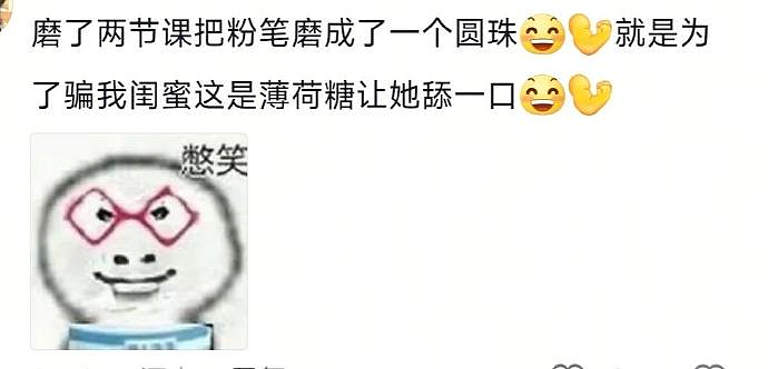 【爆笑】帮人算命，有女生让我算她怀了谁的孩子？还给了 3 个男人备选？（组图） - 30