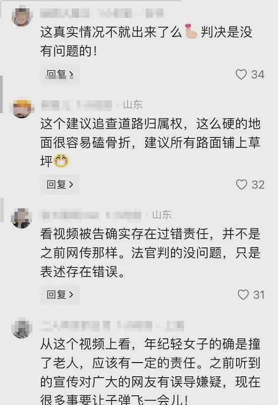 反转！行人相撞案视频曝光，女子赔偿7万不冤，法院为韩庭长道歉（组图） - 17