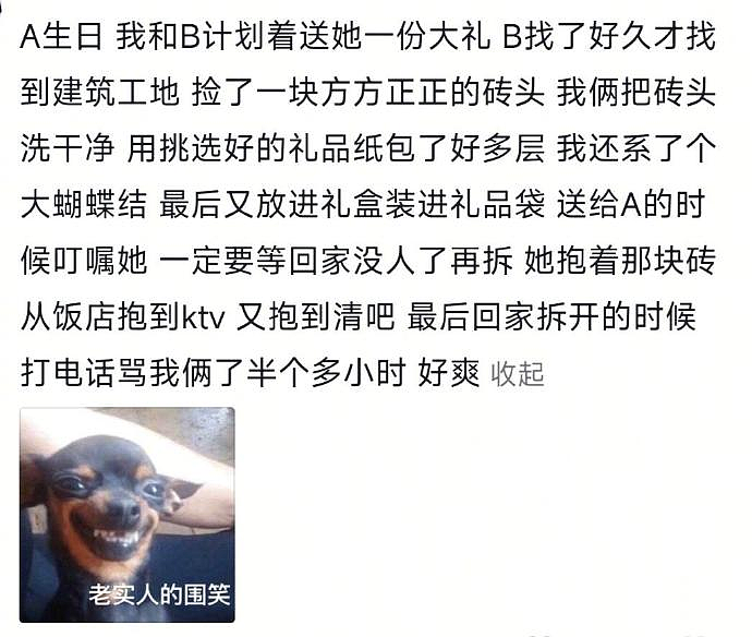 【爆笑】帮人算命，有女生让我算她怀了谁的孩子？还给了 3 个男人备选？（组图） - 29