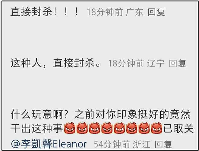李凯馨为录音风波道歉，网友不接受呼吁封杀，靠干爹进圈成资源咖（组图） - 2