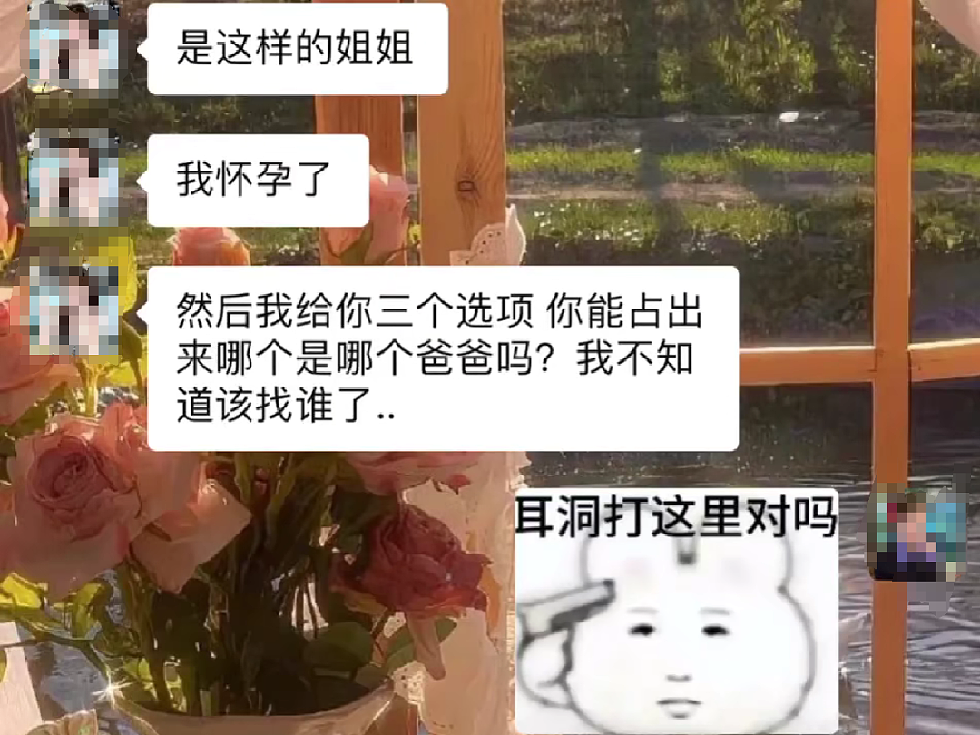 【爆笑】帮人算命，有女生让我算她怀了谁的孩子？还给了 3 个男人备选？（组图） - 2