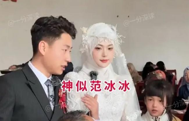 神似范冰冰！回族新娘天仙颜值引爆全网（组图） - 4