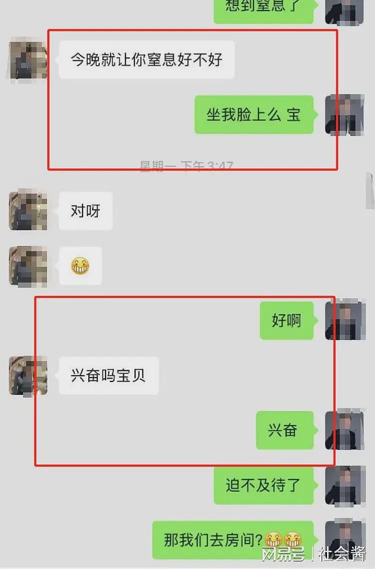 华发集团曝出轨， 女客服知三当三！男主管：不用洗，坐我脸上蹭（组图） - 4
