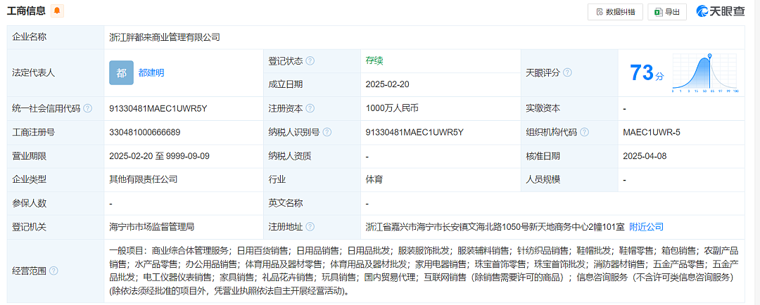 “胖都来”大卖场老板：考虑换名字，早先是打算用“淘都来”！其抖音账号内容已清空（组图） - 5