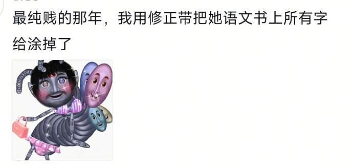【爆笑】帮人算命，有女生让我算她怀了谁的孩子？还给了 3 个男人备选？（组图） - 32