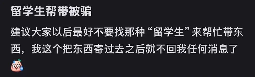 震惊！华人帮朋友带物品回国，海关发现后竟判其死刑？这些忙千万不能乱帮…（组图） - 6
