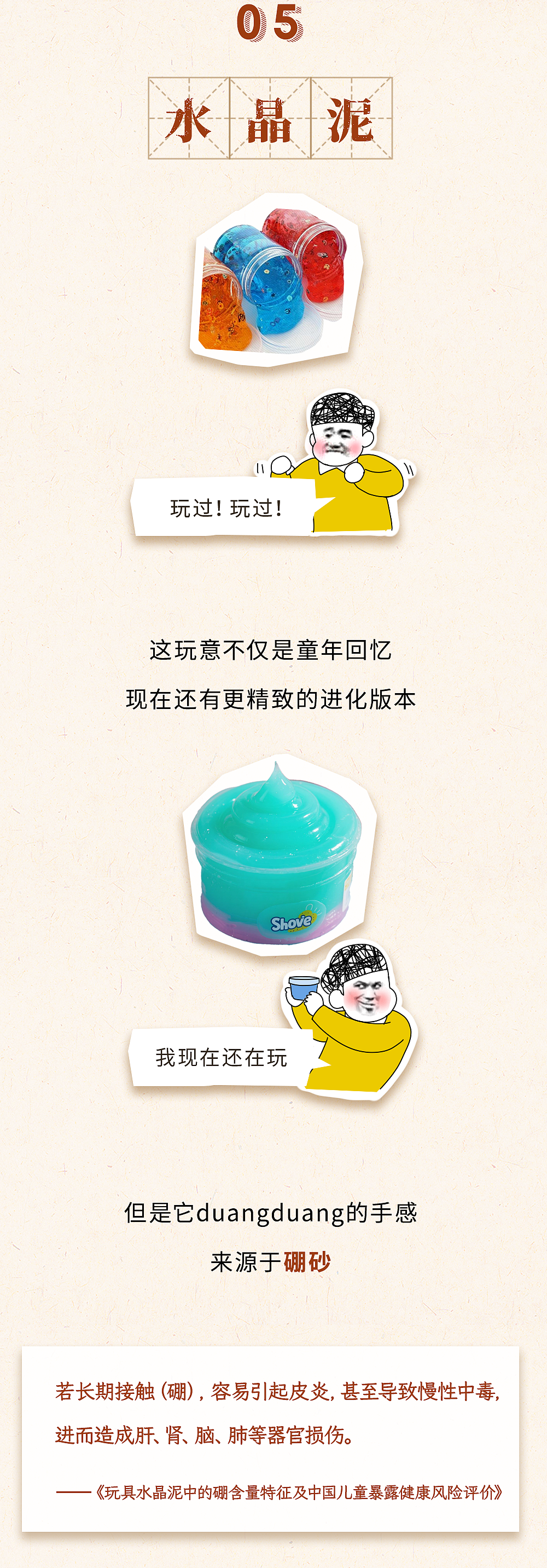 这 7 个童年回忆,居然都有毒?看完才知道自己的命有多硬(组图) - 6