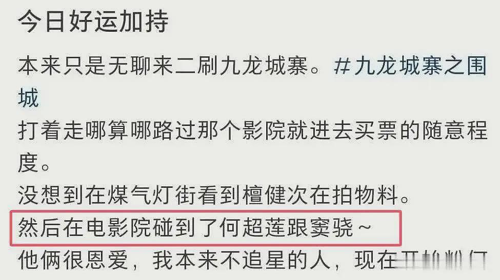 窦骁离婚再添实锤？何超莲和家人庆生独缺他，两人均摘下婚戒（组图） - 12