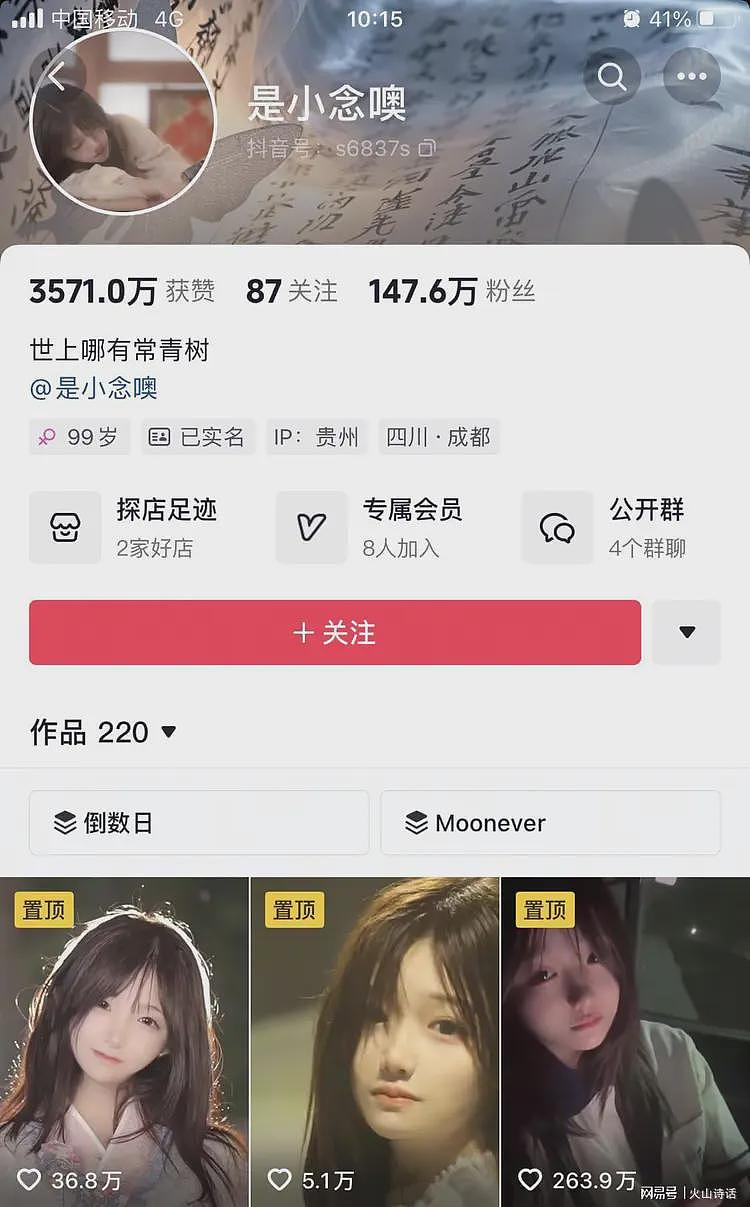 痛心!147万粉丝的网红自杀离世,网友:她是多少人心中的白月光(组图) - 2