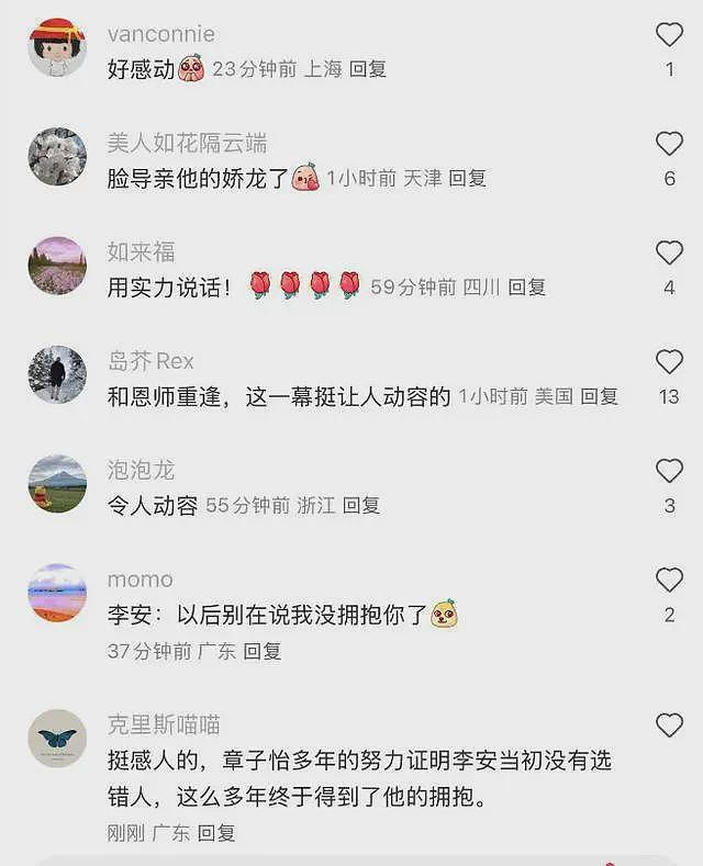 章子怡李安美国出席活动,两人在舞台上拥抱,李安亲她脸颊引欢呼(组图) - 8