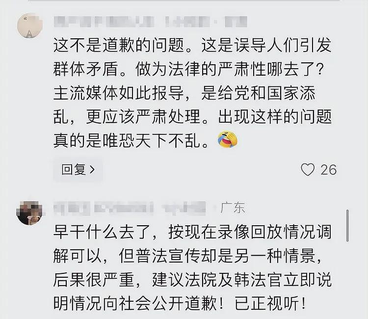 反转！行人相撞案视频曝光，女子赔偿7万不冤，法院为韩庭长道歉（组图） - 19