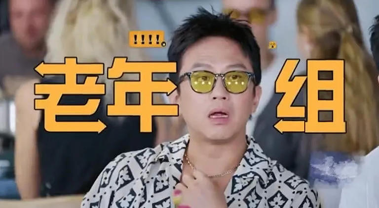 热搜第一！在节目中被分到老年组，邓超喊话：向所有79年出生的人道歉（组图） - 3