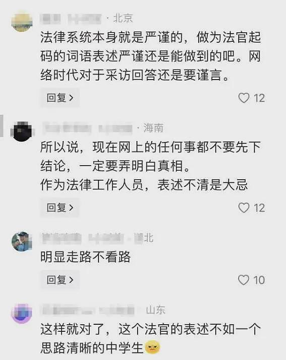 反转！行人相撞案视频曝光，女子赔偿7万不冤，法院为韩庭长道歉（组图） - 20