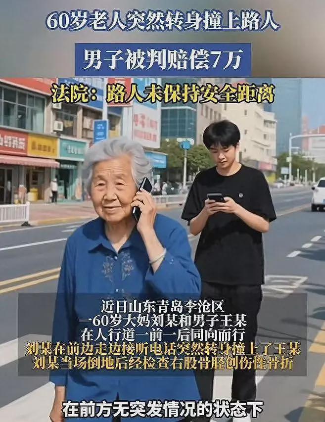 反转！行人相撞案视频曝光，女子赔偿7万不冤，法院为韩庭长道歉（组图） - 1
