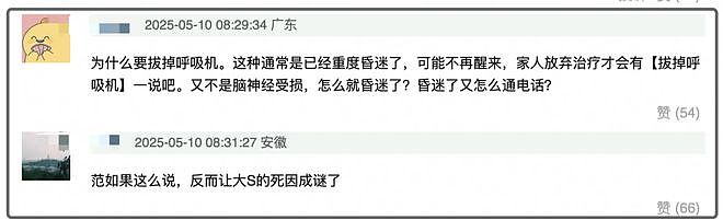 大S去世细节再遭质疑,范玮琪发文暴露内情,小S至今不肯回应(组图) - 10