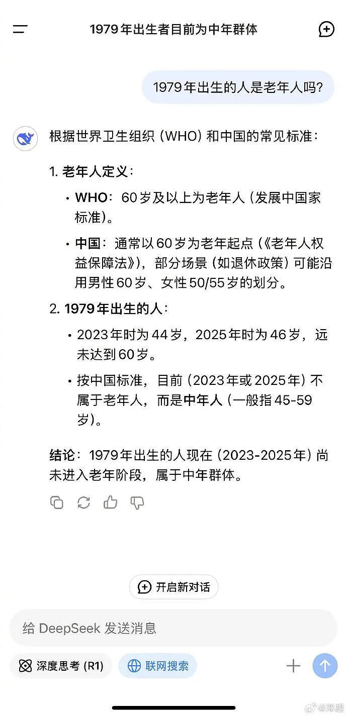 热搜第一！在节目中被分到老年组，邓超喊话：向所有79年出生的人道歉（组图） - 1