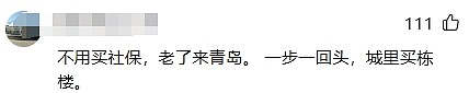 全网热议！青岛老人突然转身撞上路人获赔7万，法院称被告有“未保持安全距离”过错，网友吵翻（视频/组图） - 9