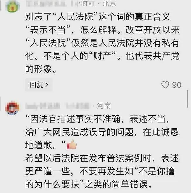 反转！行人相撞案视频曝光，女子赔偿7万不冤，法院为韩庭长道歉（组图） - 21