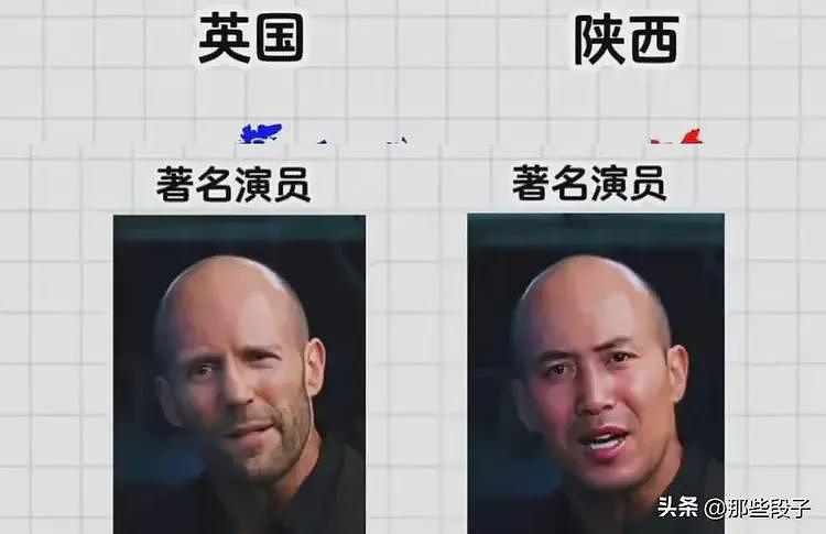 网友为了证明“英国就是陕西”,列出若干证据!真是太让人震惊了(组图) - 8