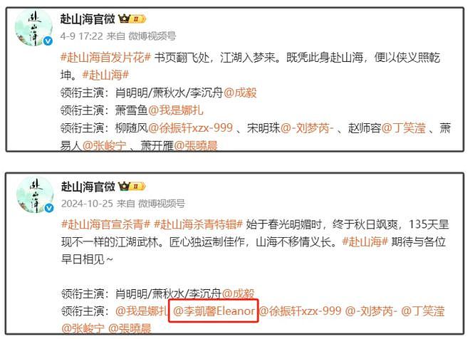 李凯馨为录音风波道歉，网友不接受呼吁封杀，靠干爹进圈成资源咖（组图） - 7