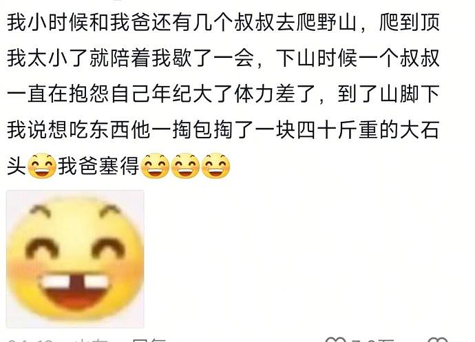 【爆笑】帮人算命，有女生让我算她怀了谁的孩子？还给了 3 个男人备选？（组图） - 27