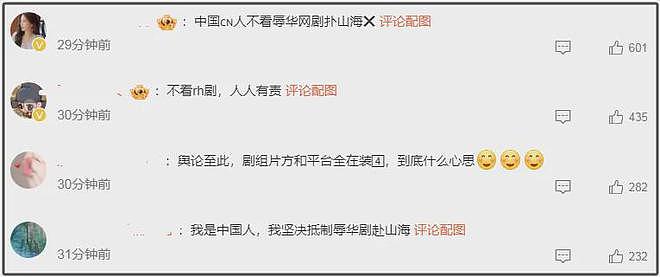 李凯馨凉凉！50家官媒发声痛批其辱华事件：吃中国饭砸中国锅（组图） - 9