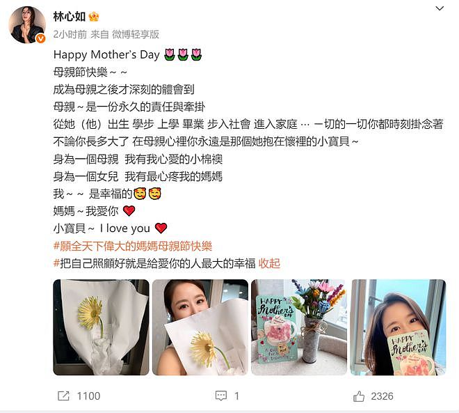 明星花式庆母亲节:钟丽缇携三女拍母女大片,刘亦菲陪妈妈看舞剧(组图) - 10