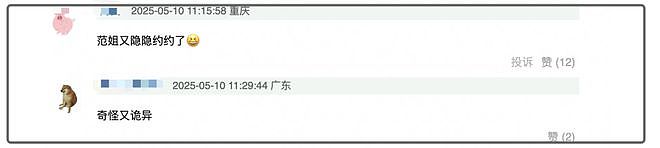 大S去世细节再遭质疑,范玮琪发文暴露内情,小S至今不肯回应(组图) - 11