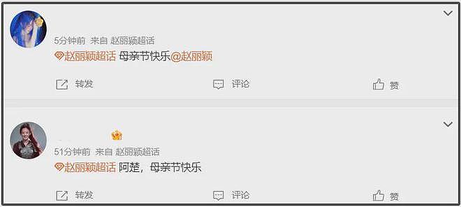 85花遇上母亲节！赵丽颖唐嫣收到外界祝福，杨幂被前公公送上热搜（组图） - 13