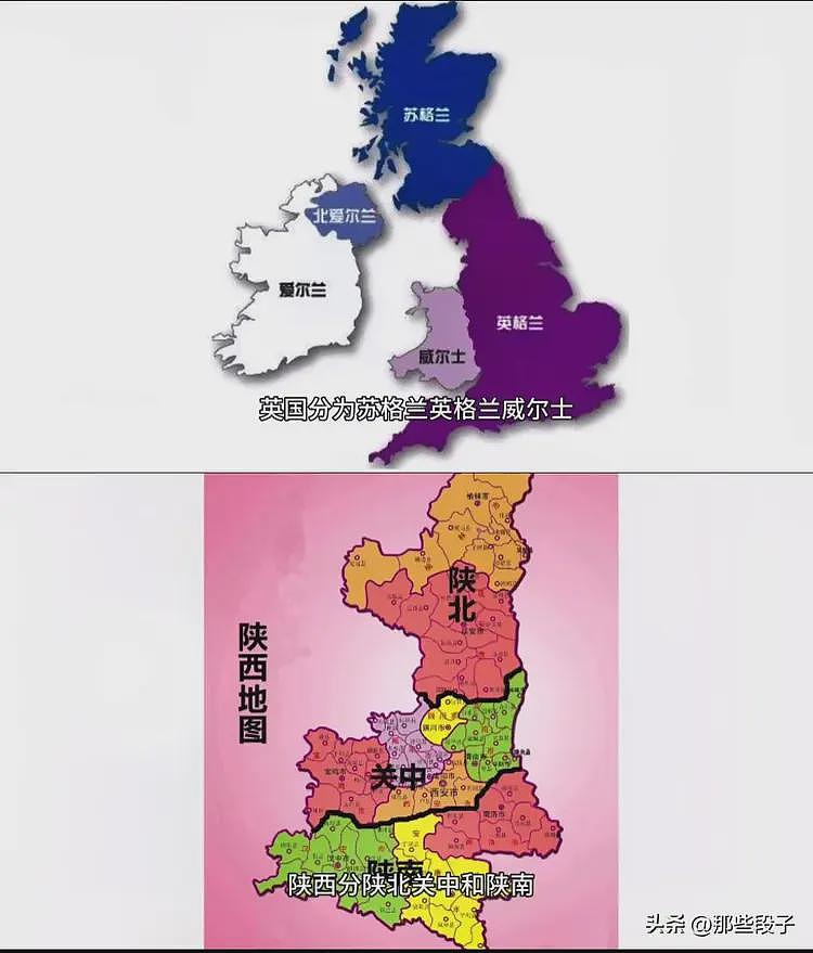 网友为了证明“英国就是陕西”,列出若干证据!真是太让人震惊了(组图) - 10