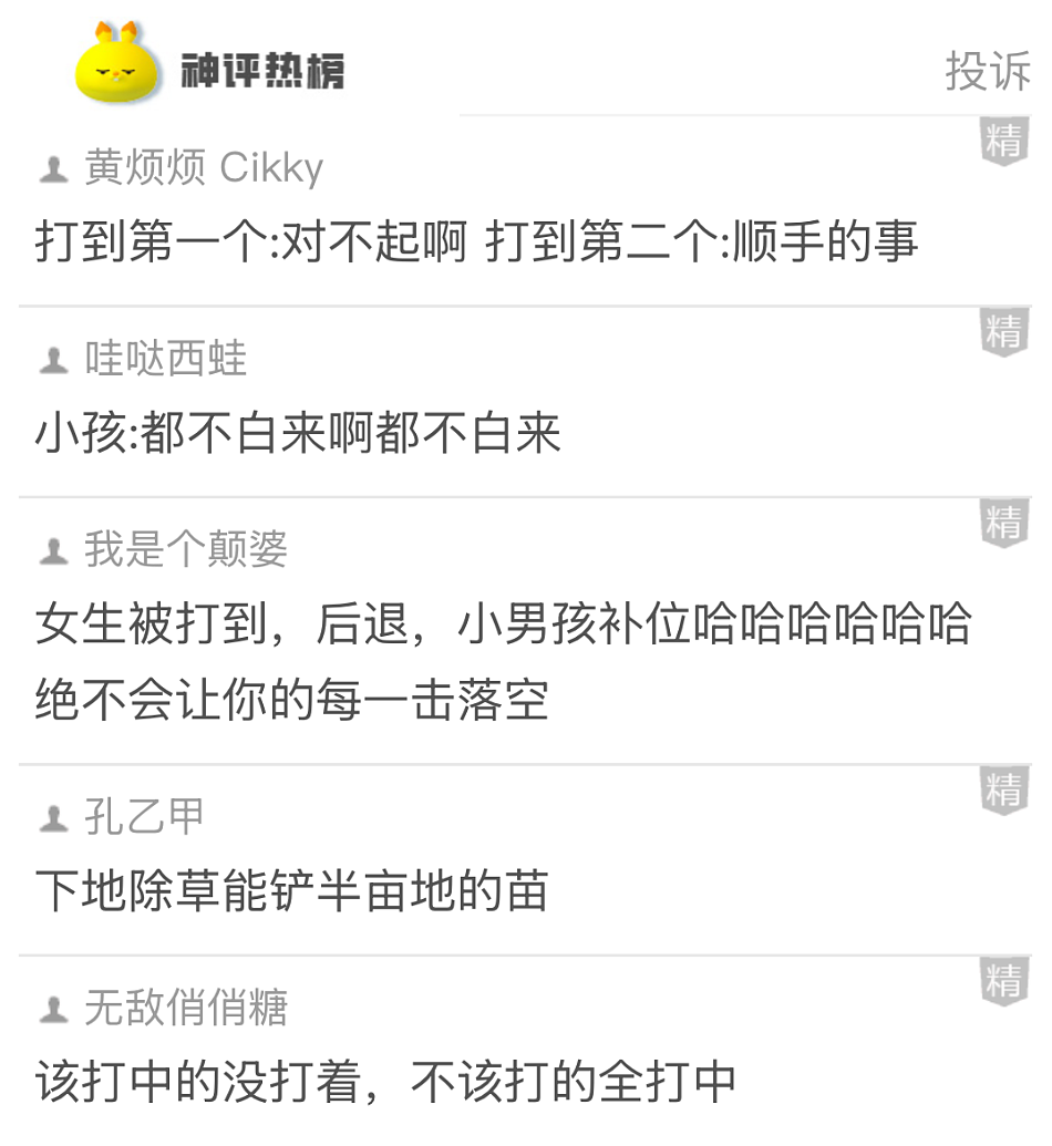 【爆笑】帮人算命，有女生让我算她怀了谁的孩子？还给了 3 个男人备选？（组图） - 14