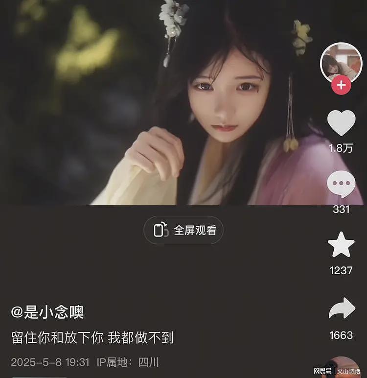 痛心!147万粉丝的网红自杀离世,网友:她是多少人心中的白月光(组图) - 5