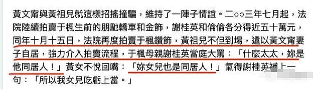 瘫痪渣男早已去世!逼老婆自杀被儿子目击,急诊室前研究遗产想占为己有,被小三骗走全部钱财中风离世?(组图) - 23