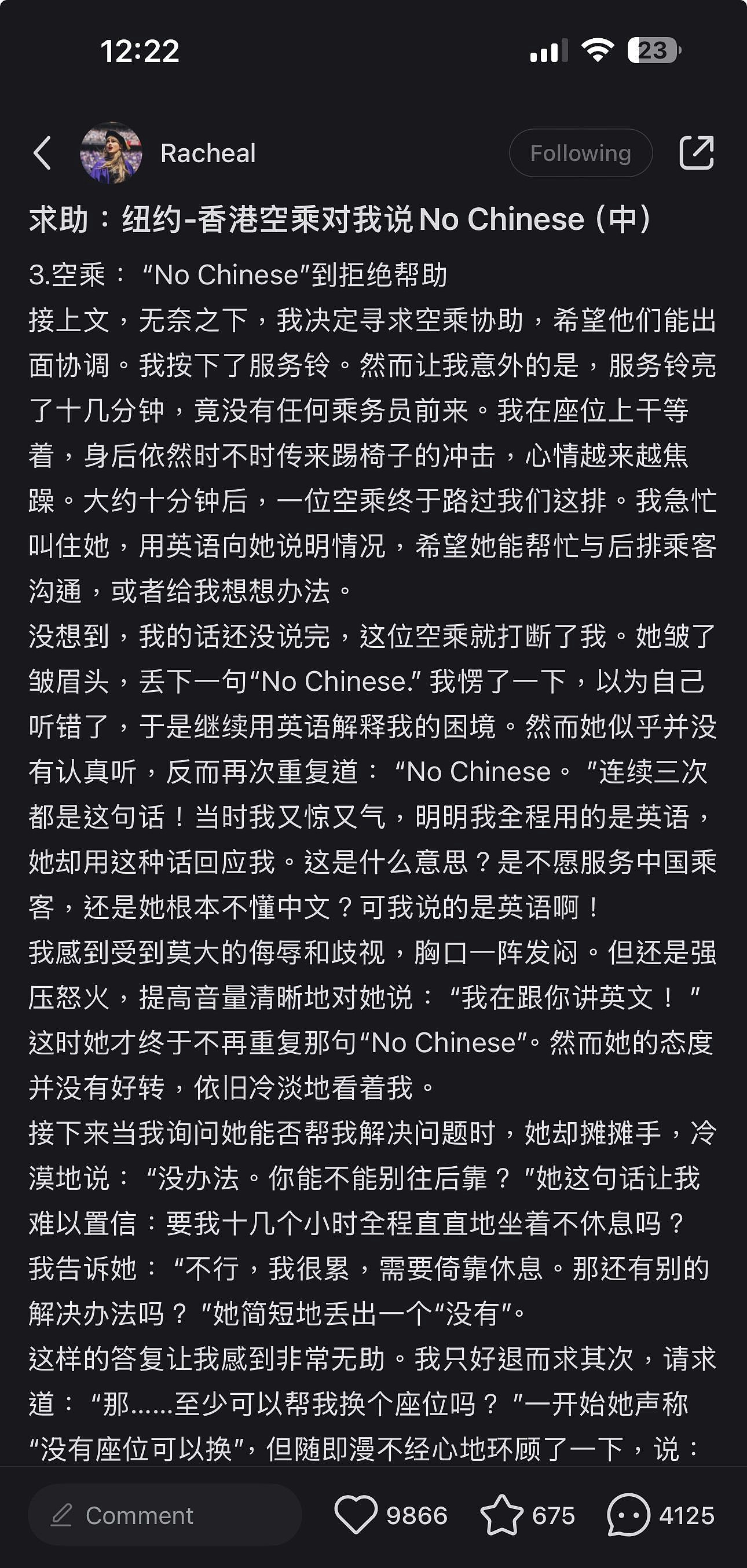 女子投诉被空姐回“No Chinese”，国泰：菲籍空服员全程英语沟通（组图） - 1