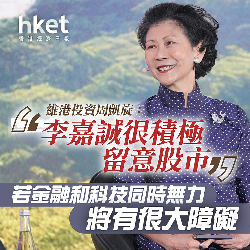李嘉诚现身五月天演唱会!记者问他有关出售港口业务,工作人员回应(视频/组图) - 12